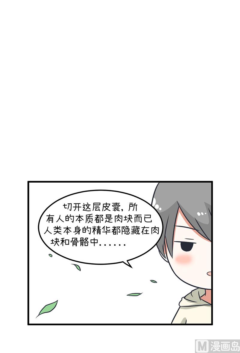 《超级污敌萝小莉》第95话 选择就对了 第16页