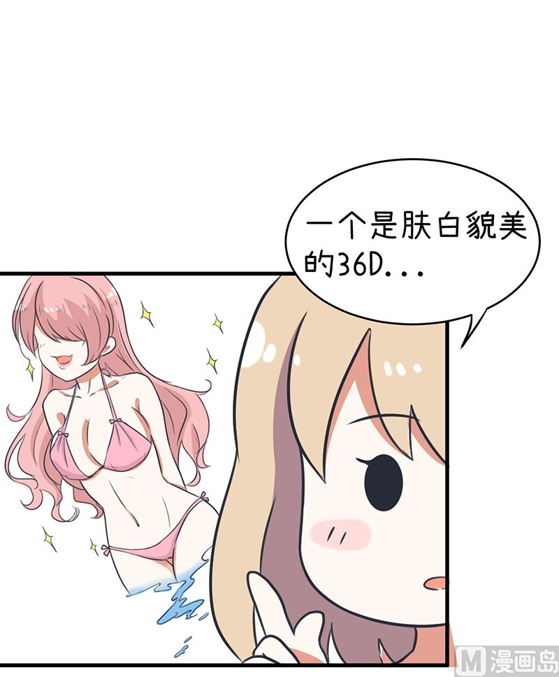 《超级污敌萝小莉》第95话 选择就对了 第18页
