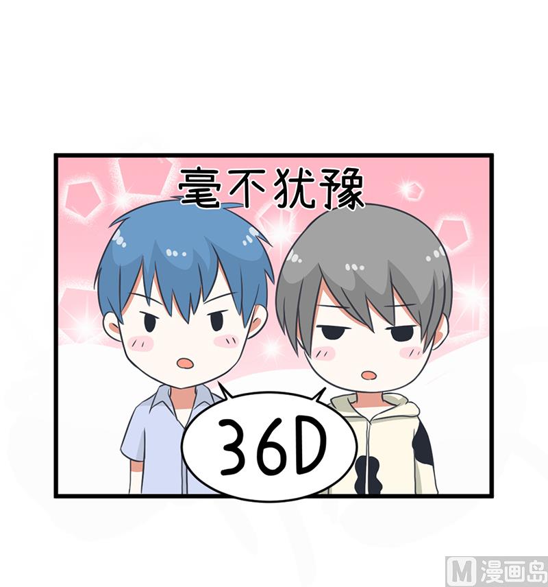 《超级污敌萝小莉》第95话 选择就对了 第21页