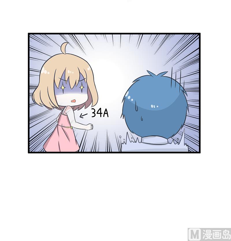 《超级污敌萝小莉》第95话 选择就对了 第22页