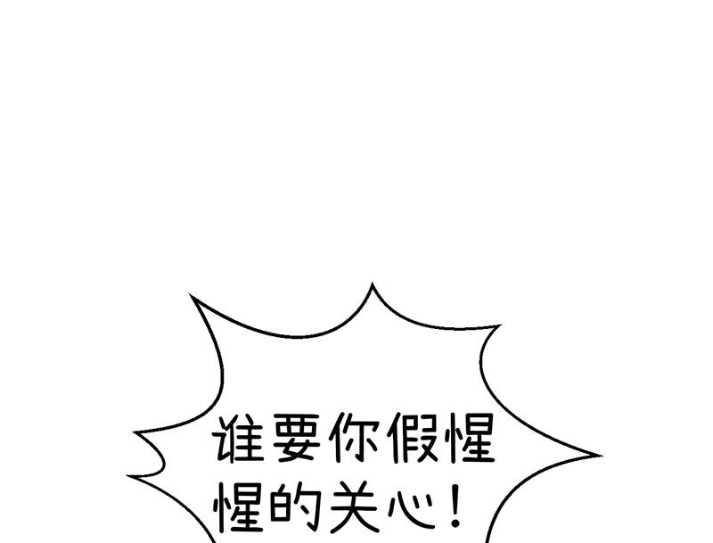 《超级污敌萝小莉》第95话 选择就对了 第2页