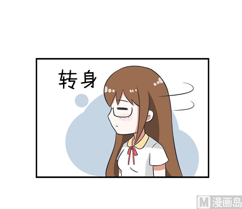 《超级污敌萝小莉》第95话 选择就对了 第30页