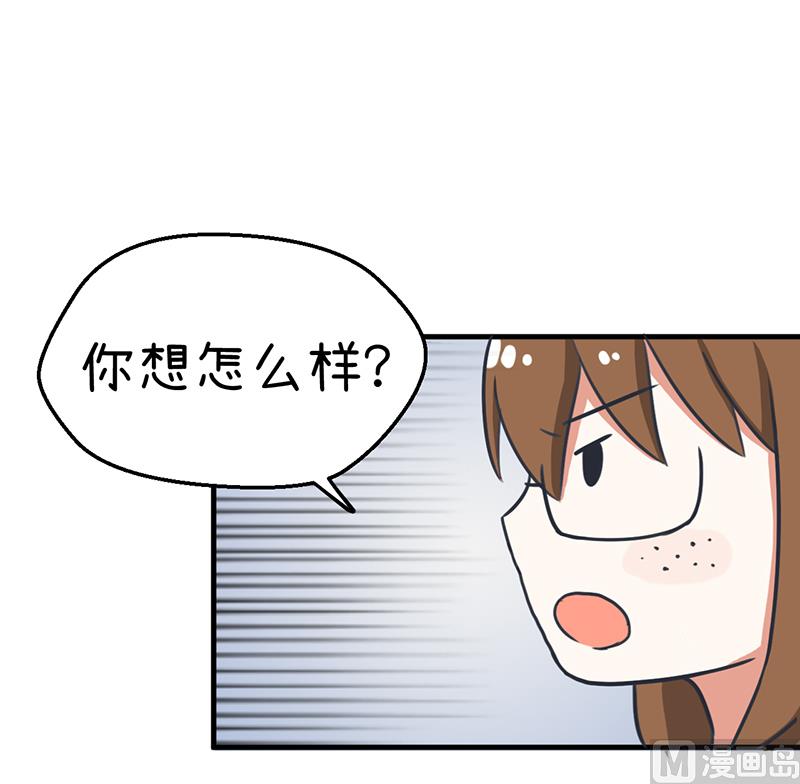 《超级污敌萝小莉》第95话 选择就对了 第33页