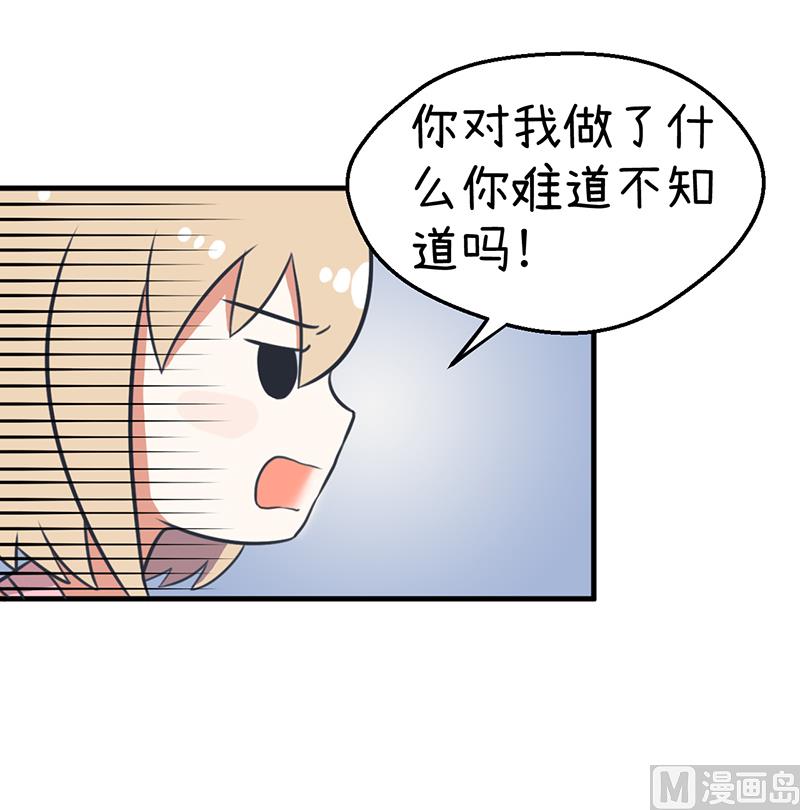 《超级污敌萝小莉》第95话 选择就对了 第34页