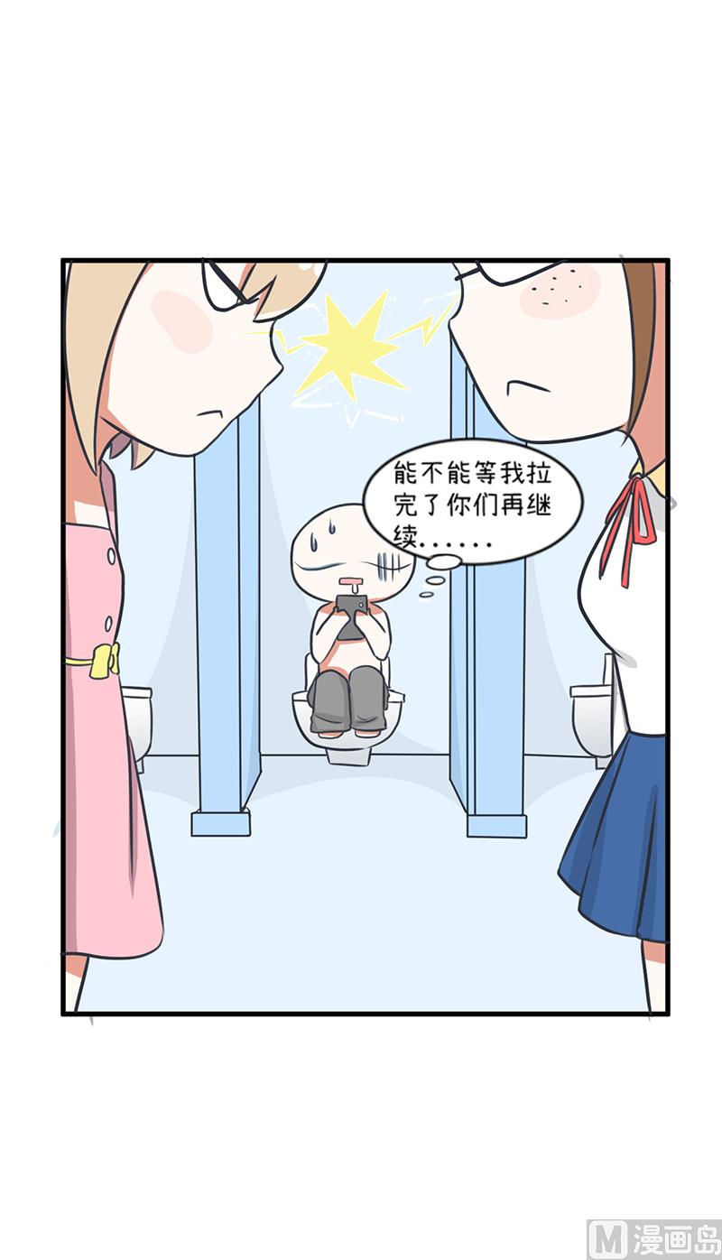 《超级污敌萝小莉》第95话 选择就对了 第35页