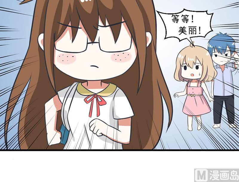 《超级污敌萝小莉》第95话 选择就对了 第4页