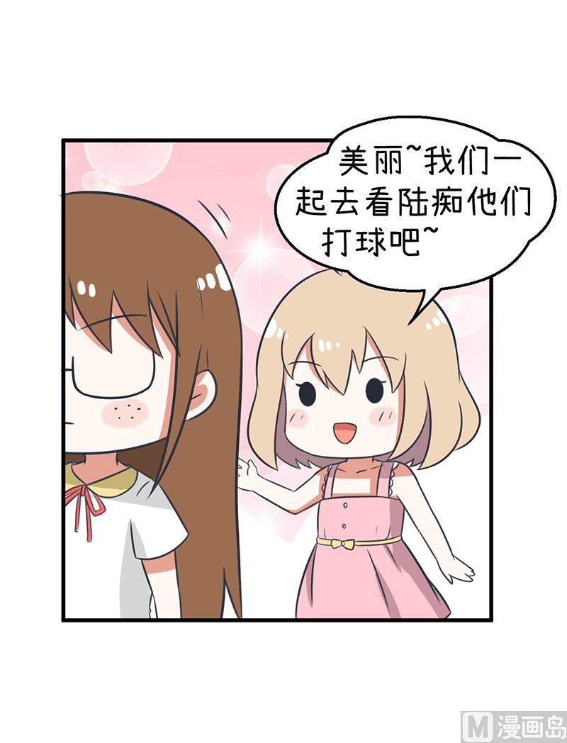 《超级污敌萝小莉》第95话 选择就对了 第8页