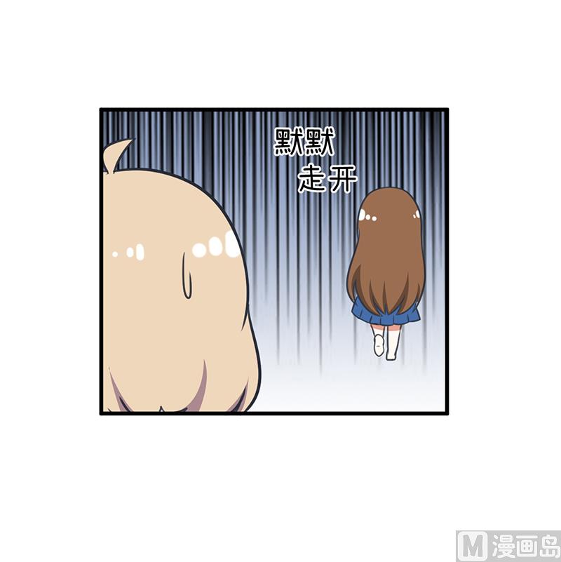 《超级污敌萝小莉》第95话 选择就对了 第9页
