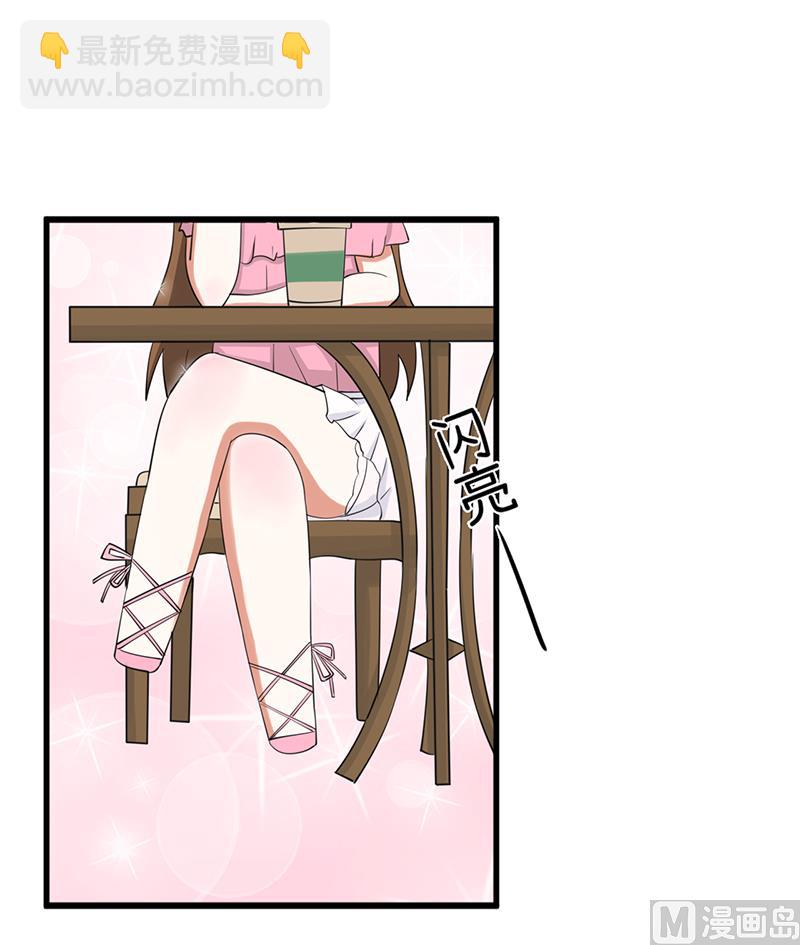 《超级污敌萝小莉》第93话 美丽的业余爱好 第11页