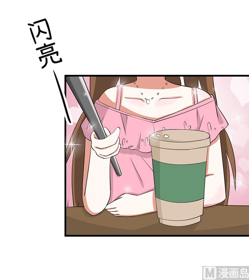 《超级污敌萝小莉》第93话 美丽的业余爱好 第12页