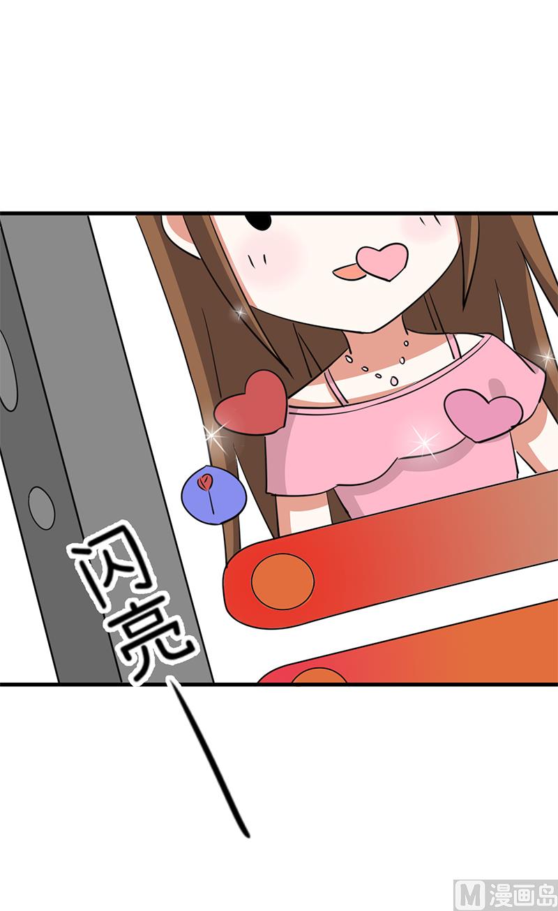 《超级污敌萝小莉》第93话 美丽的业余爱好 第13页