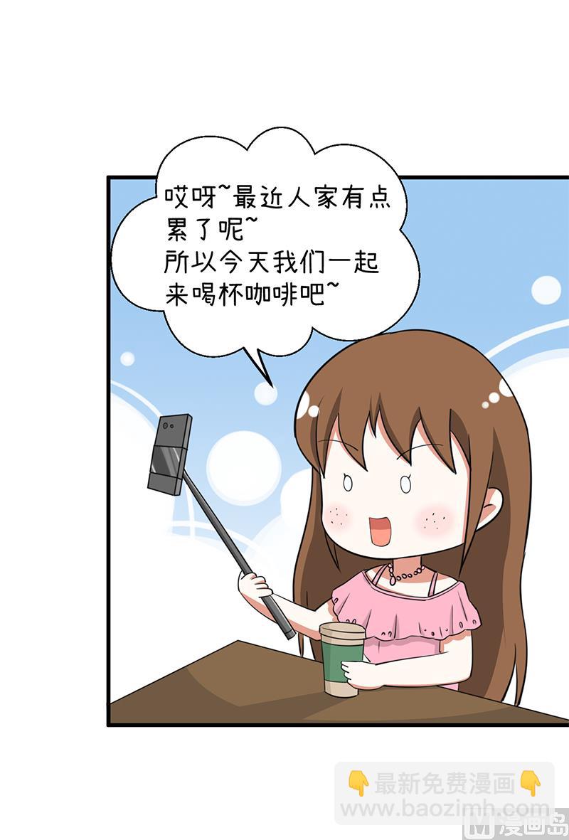 《超级污敌萝小莉》第93话 美丽的业余爱好 第15页