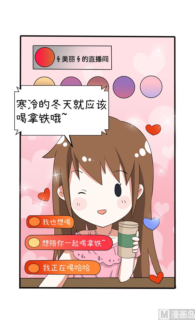 《超级污敌萝小莉》第93话 美丽的业余爱好 第16页