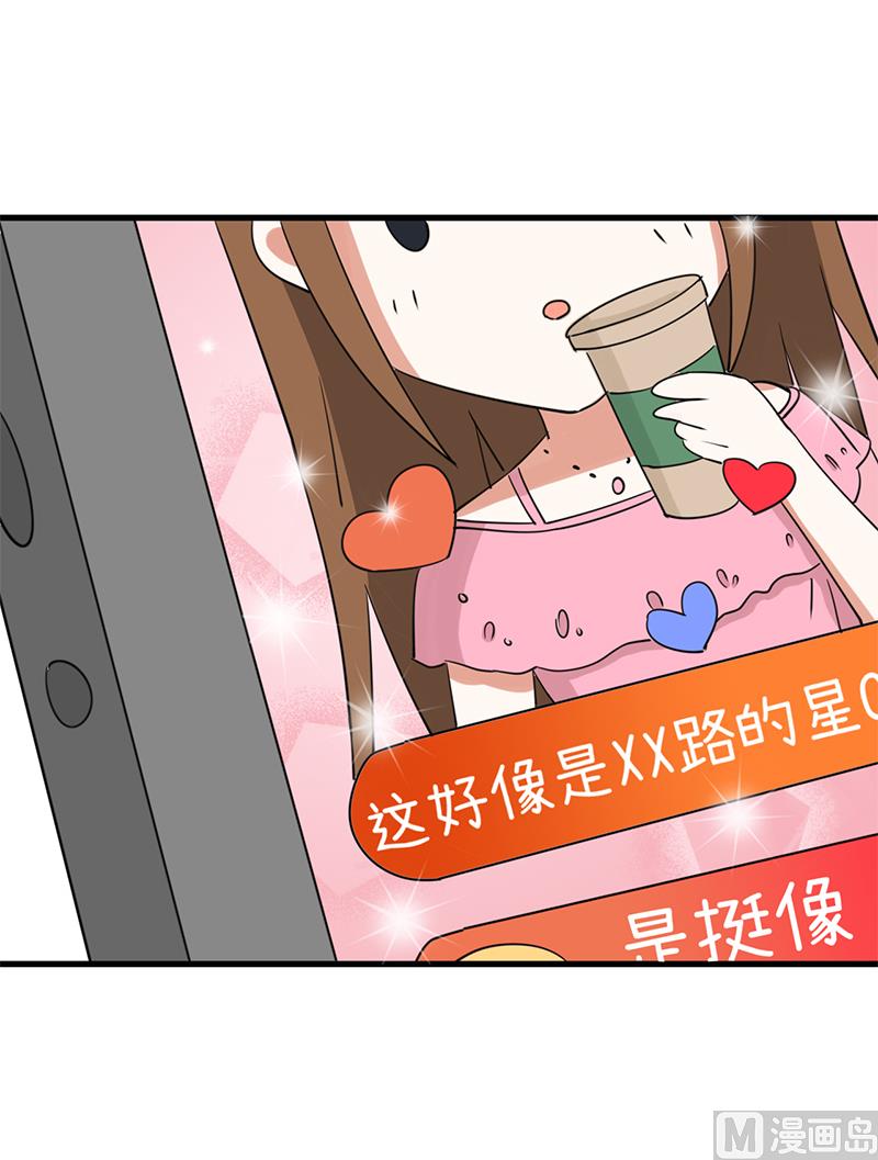 《超级污敌萝小莉》第93话 美丽的业余爱好 第19页