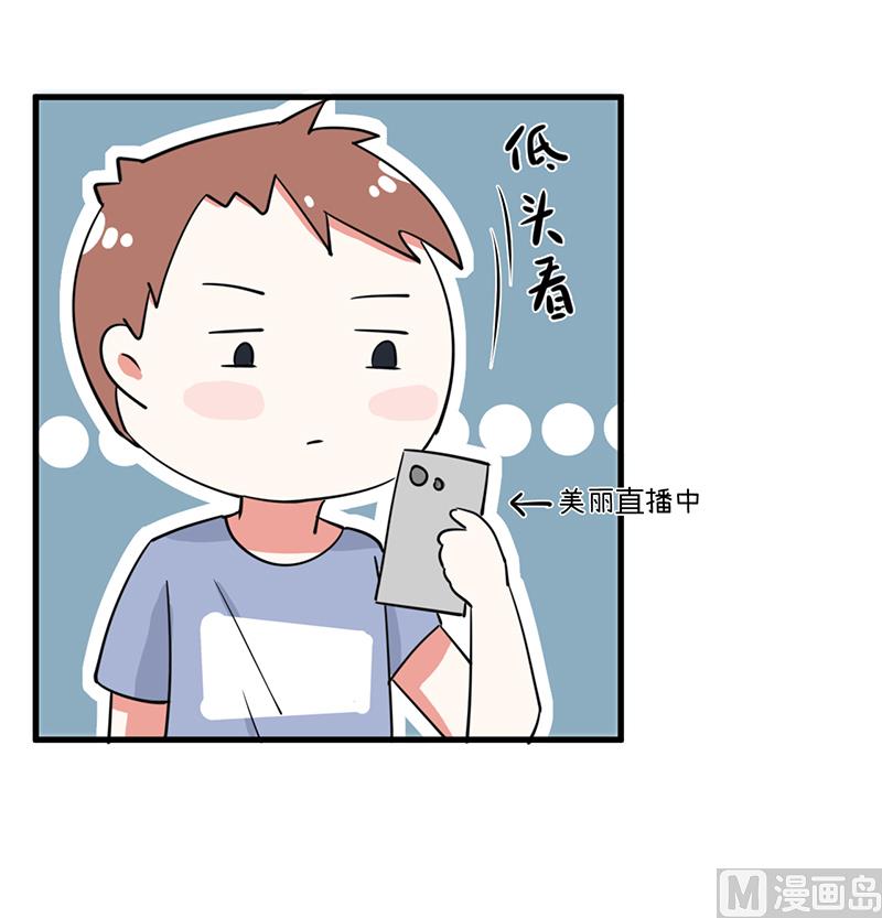 《超级污敌萝小莉》第93话 美丽的业余爱好 第27页