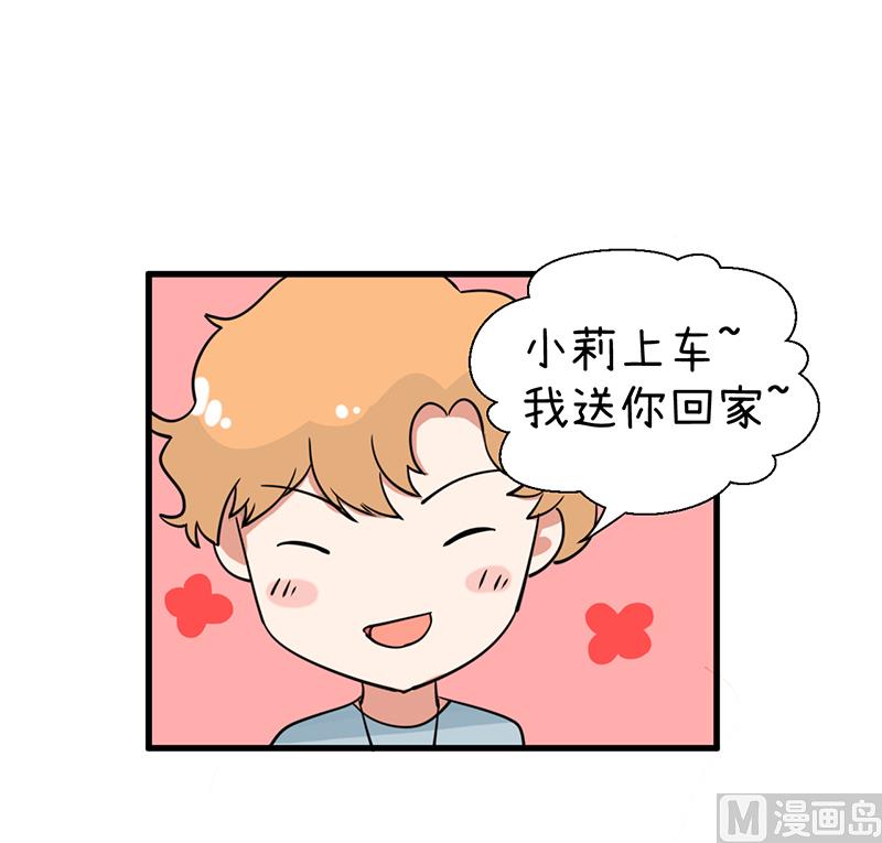 《超级污敌萝小莉》第93话 美丽的业余爱好 第33页