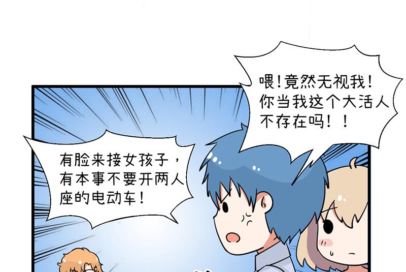 《超级污敌萝小莉》第93话 美丽的业余爱好 第34页