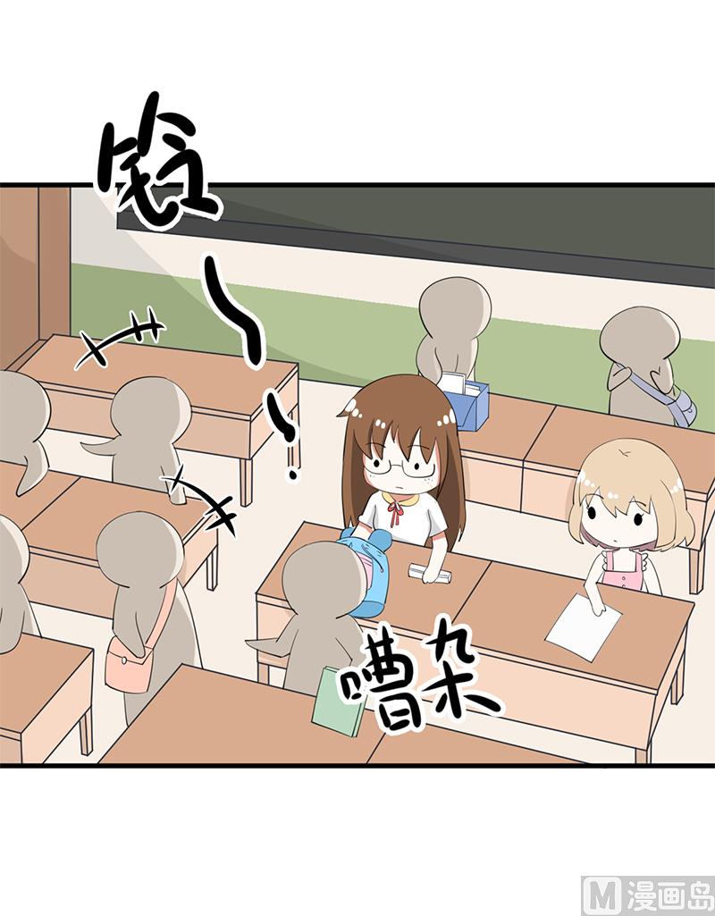 《超级污敌萝小莉》第93话 美丽的业余爱好 第3页