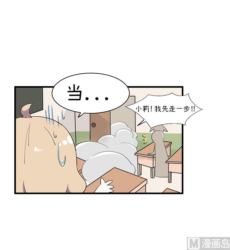 《超级污敌萝小莉》第93话 美丽的业余爱好 第5页