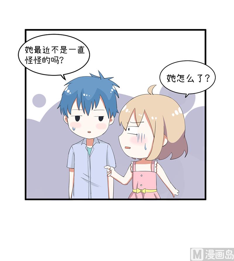 《超级污敌萝小莉》第93话 美丽的业余爱好 第7页