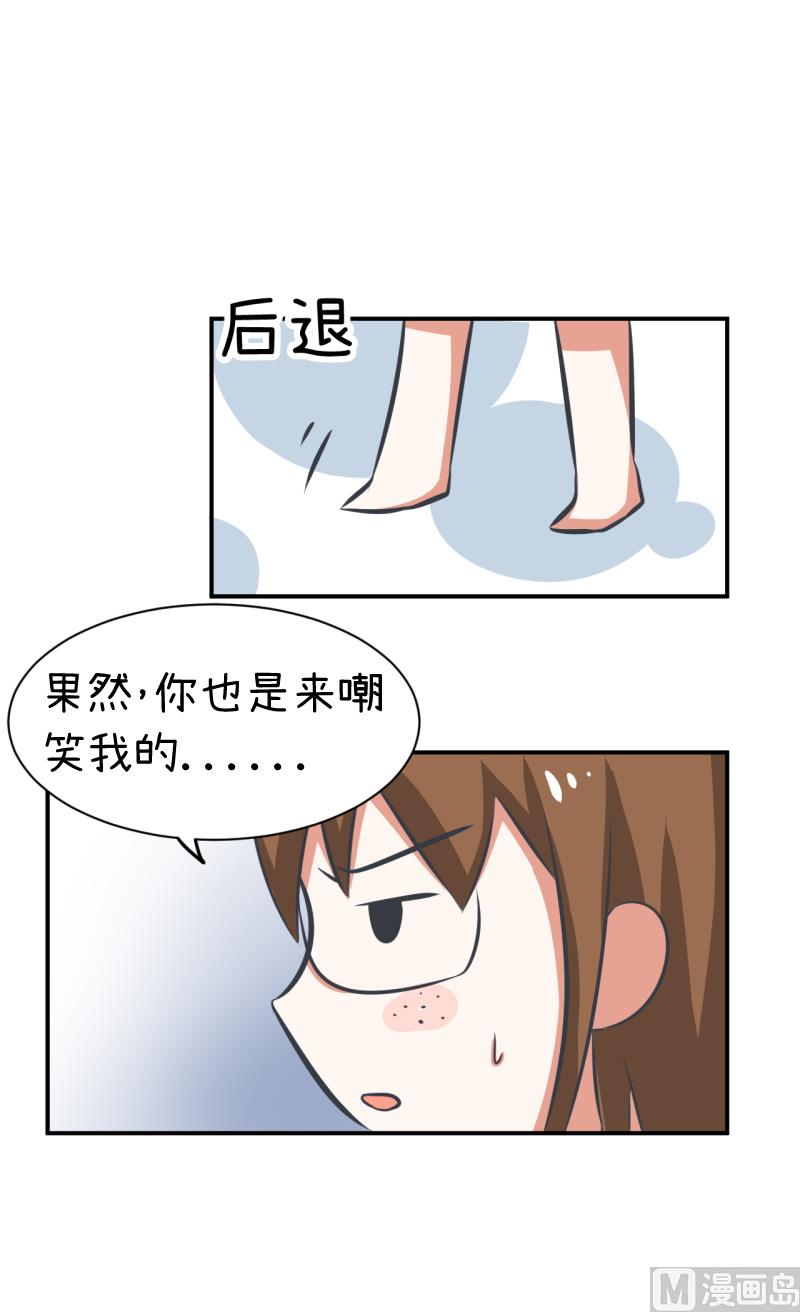 《超级污敌萝小莉》第96话 小莉，怎么办？ 第10页