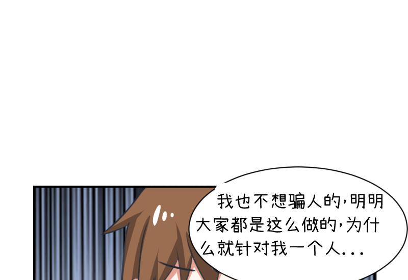 《超级污敌萝小莉》第96话 小莉，怎么办？ 第11页