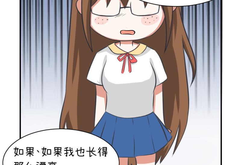 《超级污敌萝小莉》第96话 小莉，怎么办？ 第12页