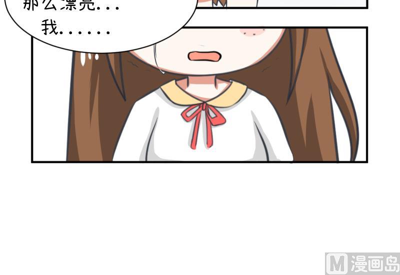 《超级污敌萝小莉》第96话 小莉，怎么办？ 第13页