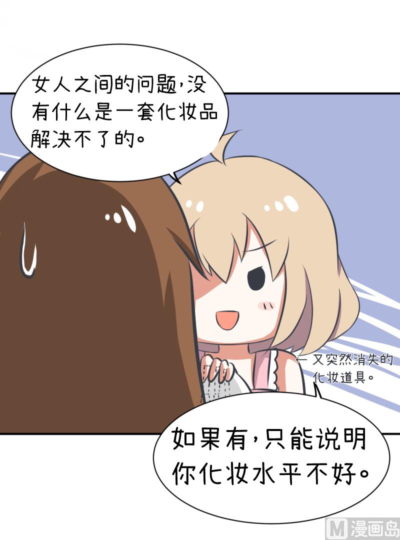 《超级污敌萝小莉》第96话 小莉，怎么办？ 第15页