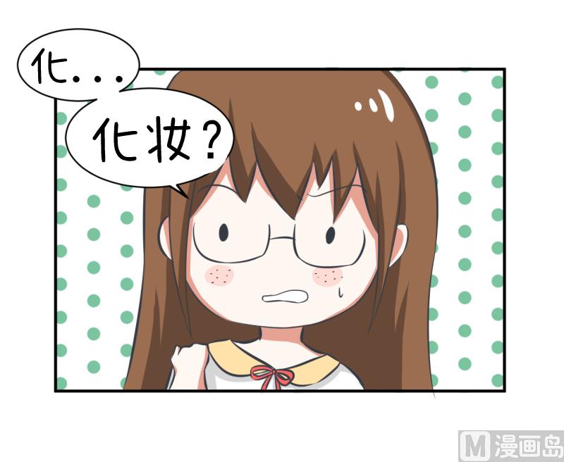 《超级污敌萝小莉》第96话 小莉，怎么办？ 第16页