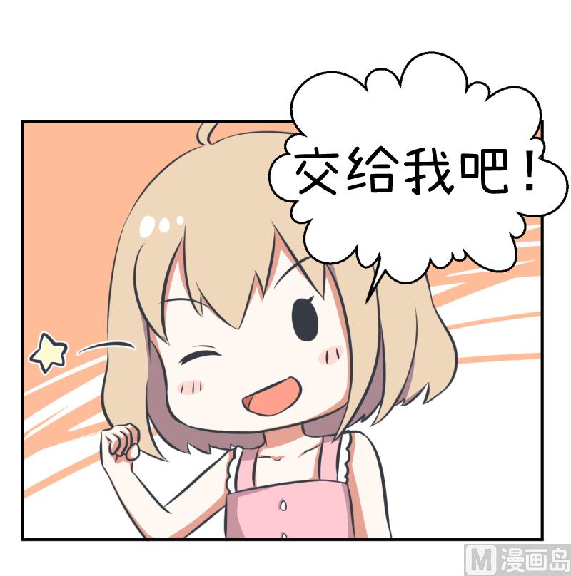 《超级污敌萝小莉》第96话 小莉，怎么办？ 第17页