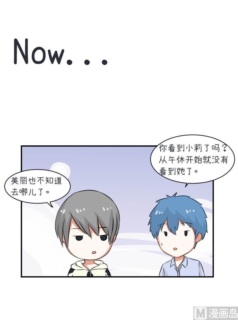 《超级污敌萝小莉》第96话 小莉，怎么办？ 第18页