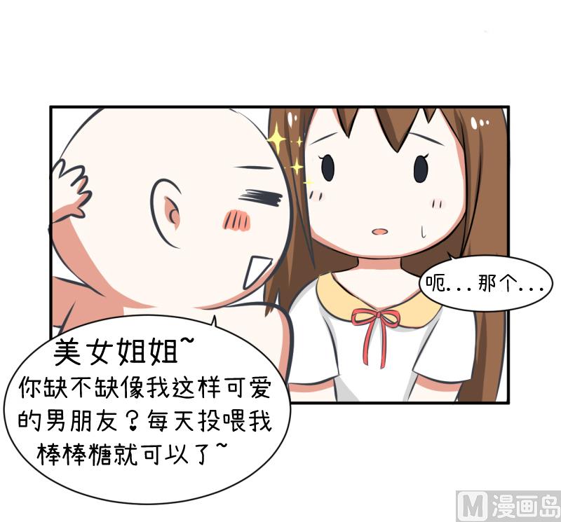 《超级污敌萝小莉》第96话 小莉，怎么办？ 第20页
