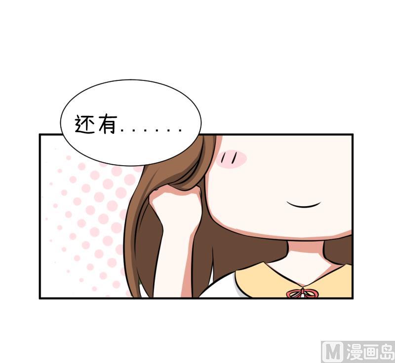 《超级污敌萝小莉》第96话 小莉，怎么办？ 第29页