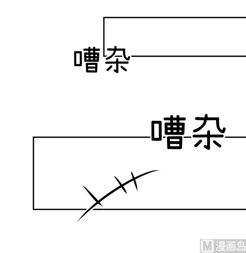 《超级污敌萝小莉》第96话 小莉，怎么办？ 第2页