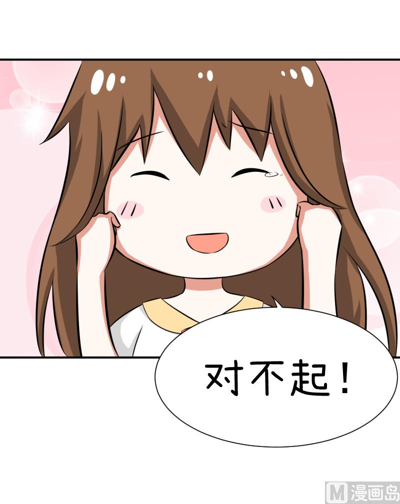 《超级污敌萝小莉》第96话 小莉，怎么办？ 第30页