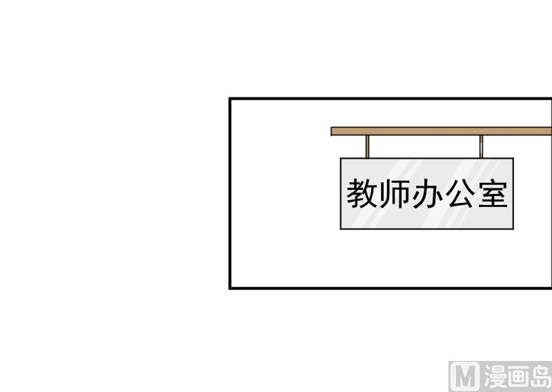 《超级污敌萝小莉》第96话 小莉，怎么办？ 第31页