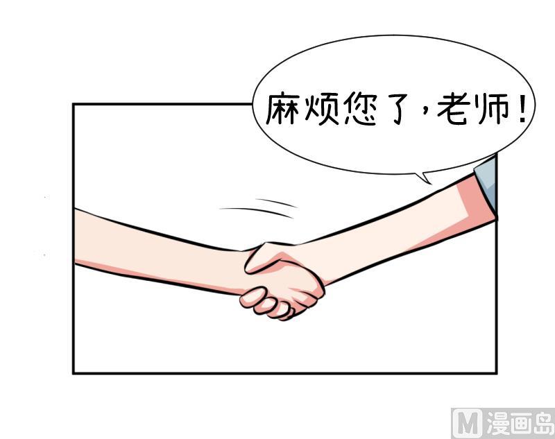《超级污敌萝小莉》第96话 小莉，怎么办？ 第32页