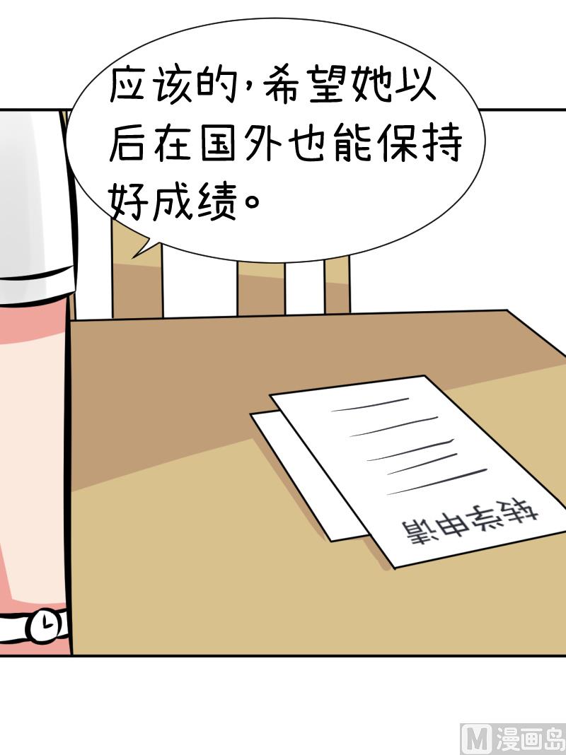 《超级污敌萝小莉》第96话 小莉，怎么办？ 第34页
