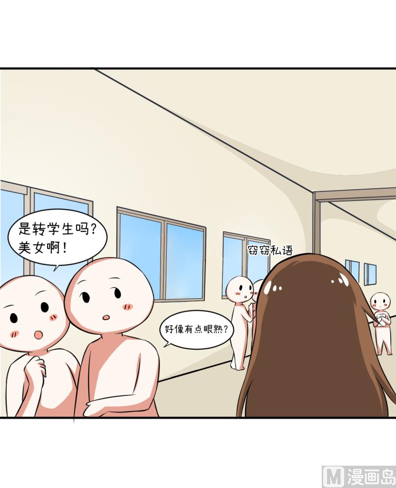 《超级污敌萝小莉》第96话 小莉，怎么办？ 第3页