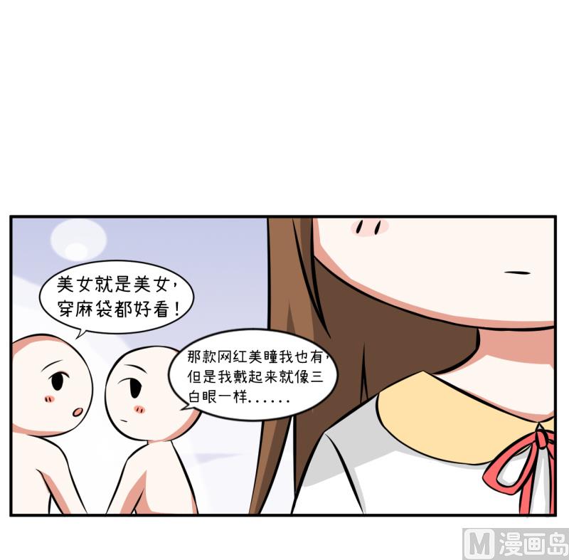 《超级污敌萝小莉》第96话 小莉，怎么办？ 第4页