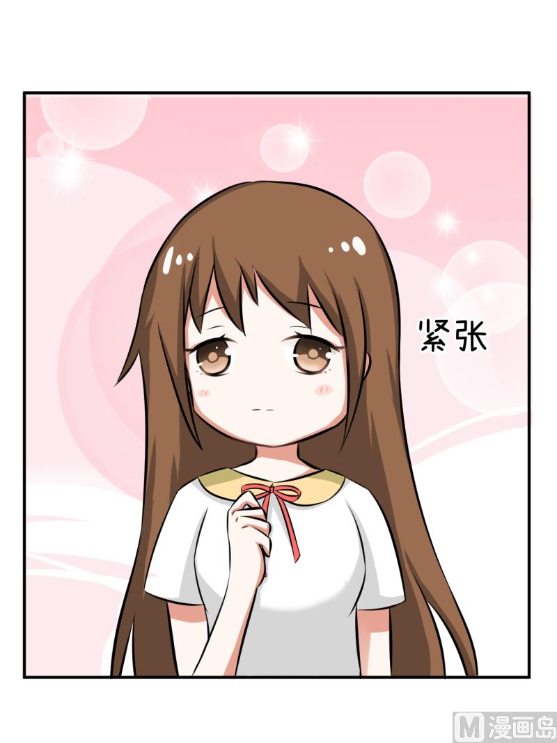 《超级污敌萝小莉》第96话 小莉，怎么办？ 第5页