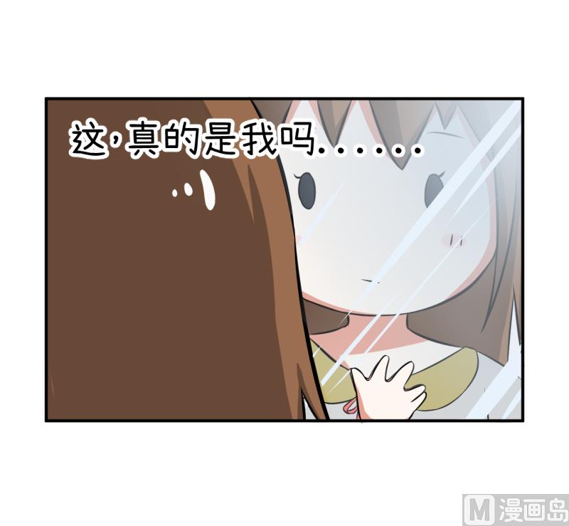 《超级污敌萝小莉》第96话 小莉，怎么办？ 第6页