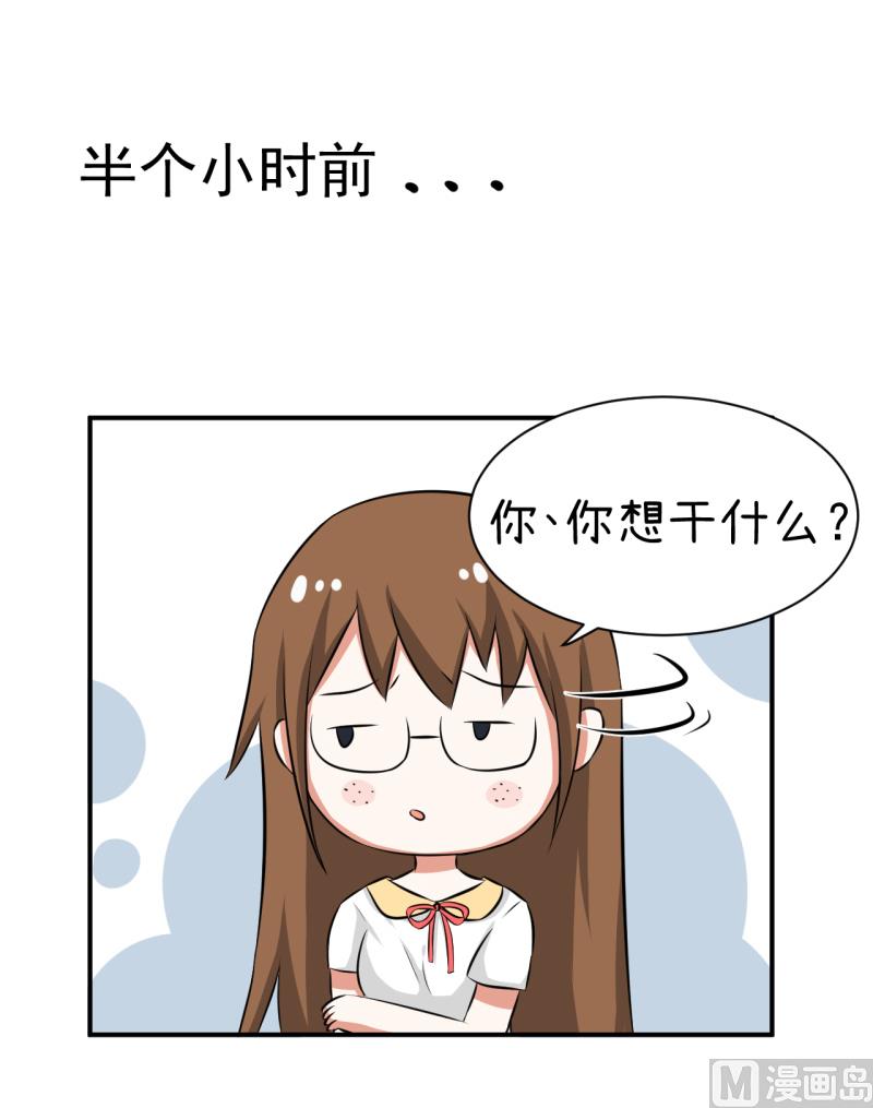 《超级污敌萝小莉》第96话 小莉，怎么办？ 第7页