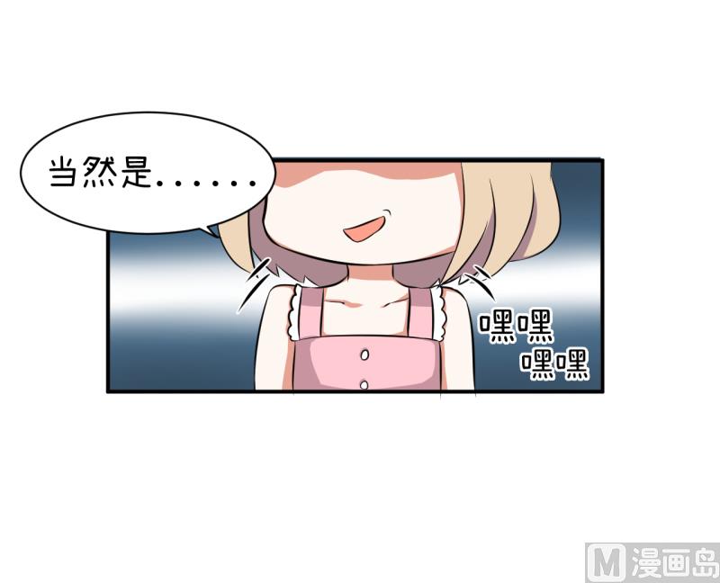 《超级污敌萝小莉》第96话 小莉，怎么办？ 第8页