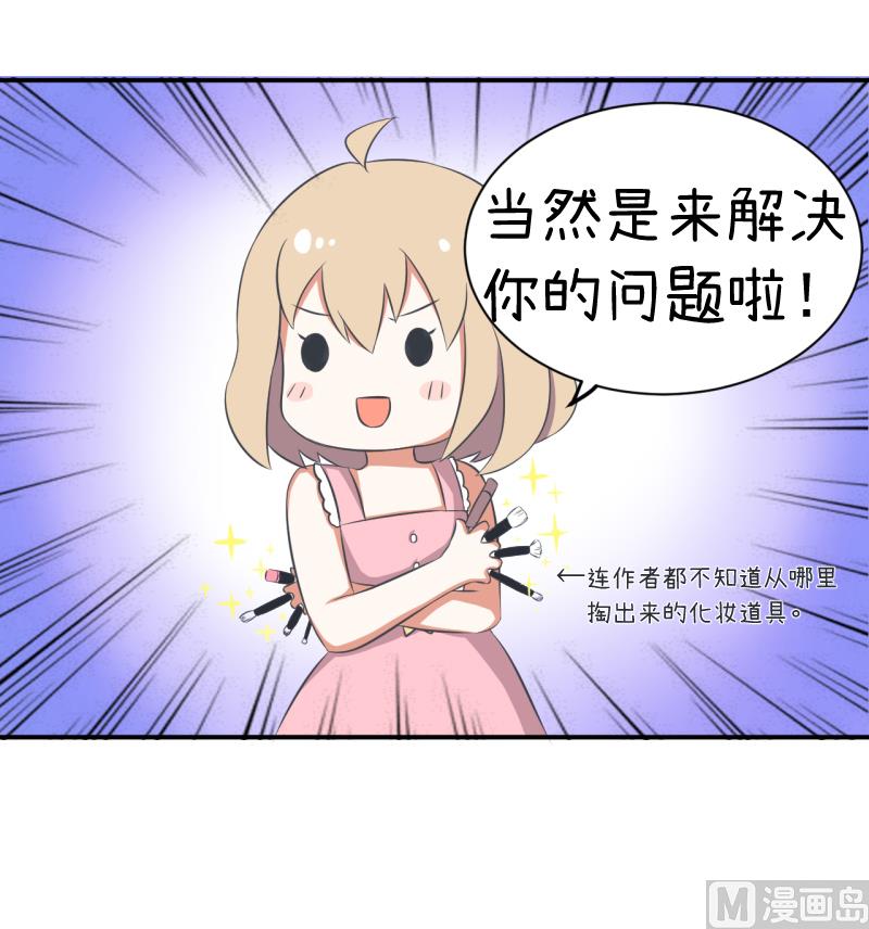 《超级污敌萝小莉》第96话 小莉，怎么办？ 第9页
