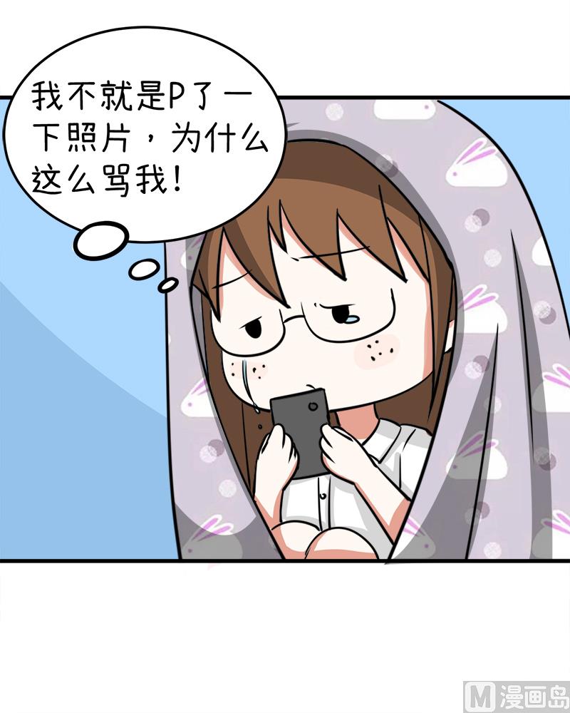 《超级污敌萝小莉》第94话 冷战的开始、 第10页