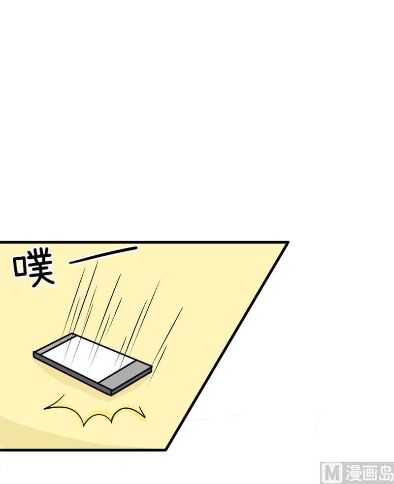 《超级污敌萝小莉》第94话 冷战的开始、 第14页