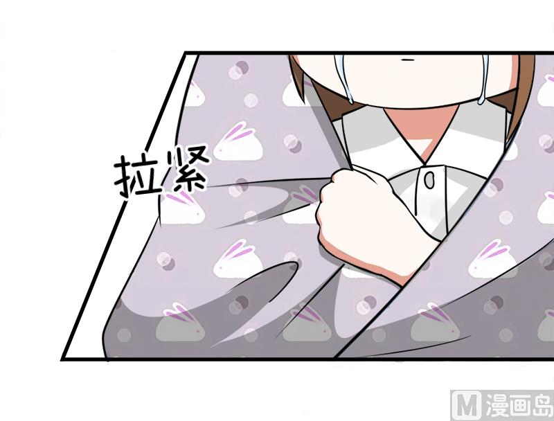 《超级污敌萝小莉》第94话 冷战的开始、 第15页