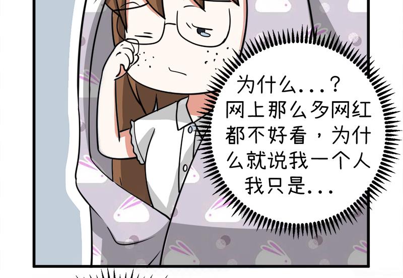 《超级污敌萝小莉》第94话 冷战的开始、 第17页